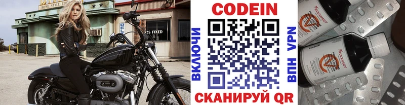 shop телеграм  мега маркетплейс  Опочка  Codein Purple Drank 
