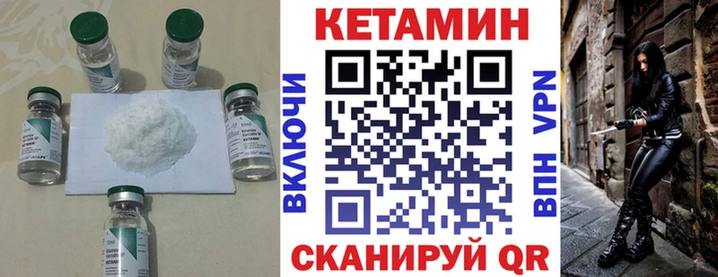 купить наркотики цена  Опочка  кракен рабочий сайт  Кетамин VHQ 