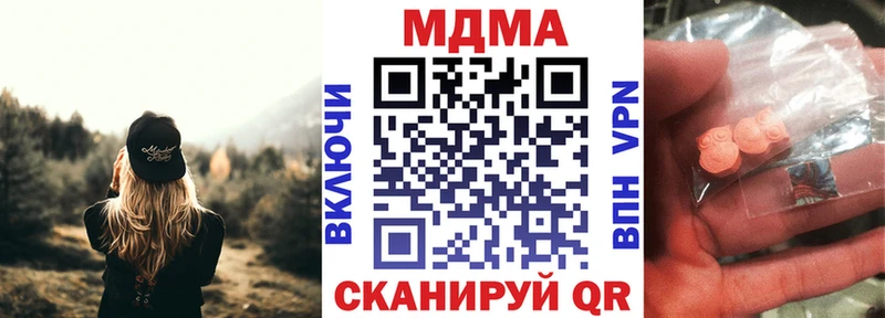 мега ссылка  Опочка  MDMA crystal  закладка 
